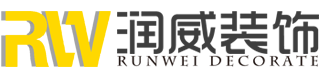 四川潤威建筑裝飾裝修工程有限責(zé)任公司